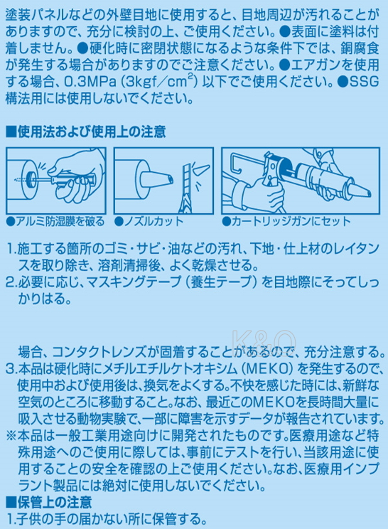 コニシ ボンド シリコンシーラント クリヤー 330ml #55388 ケース20本