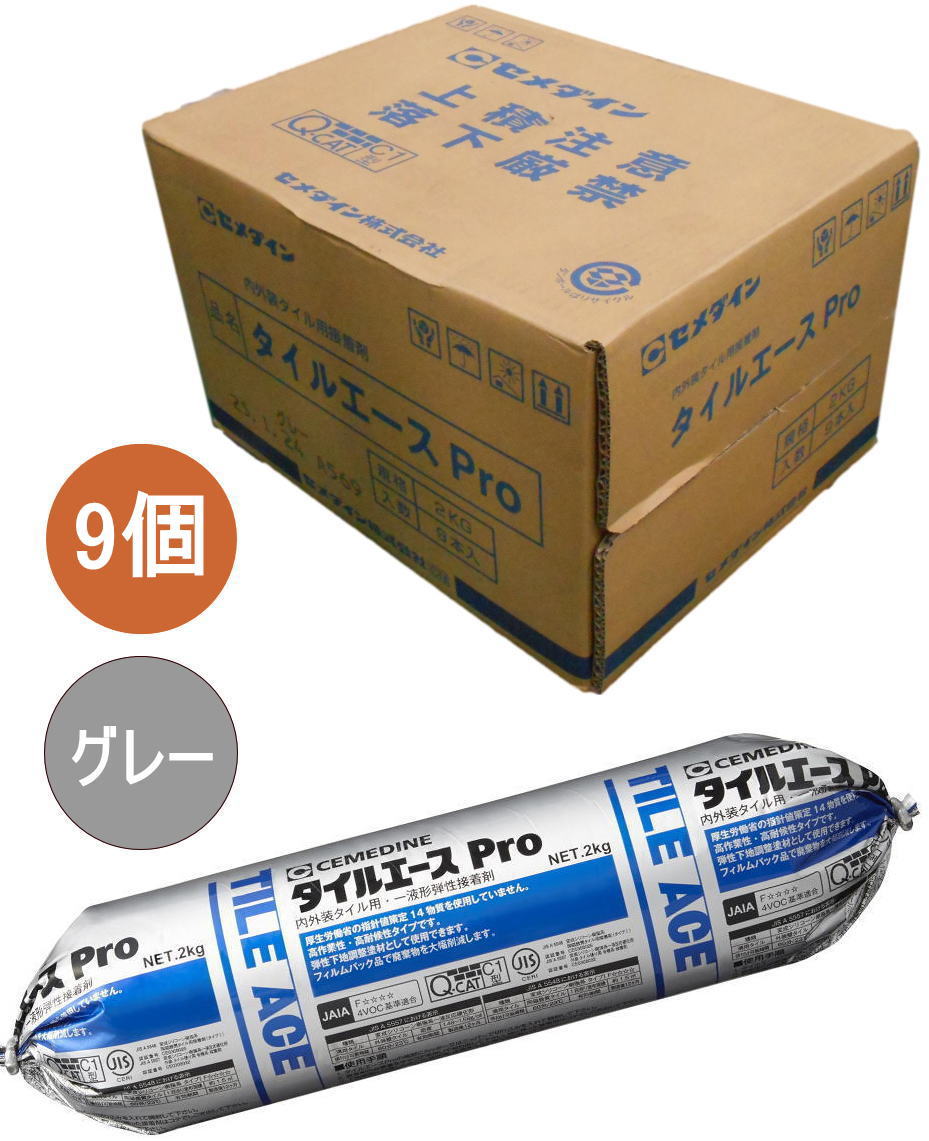 未使用　タイルエース　pro 2kg 9本入　グレー セメダイン タイルエース Pro グレー 2kg RE-452 小箱9個入り