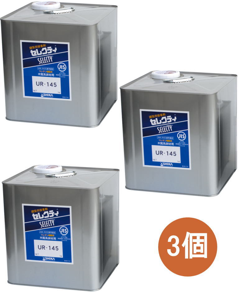 オーシカ セレクティ UR-145 15kg まとめ買い3個 : 小箱屋 - 通販 