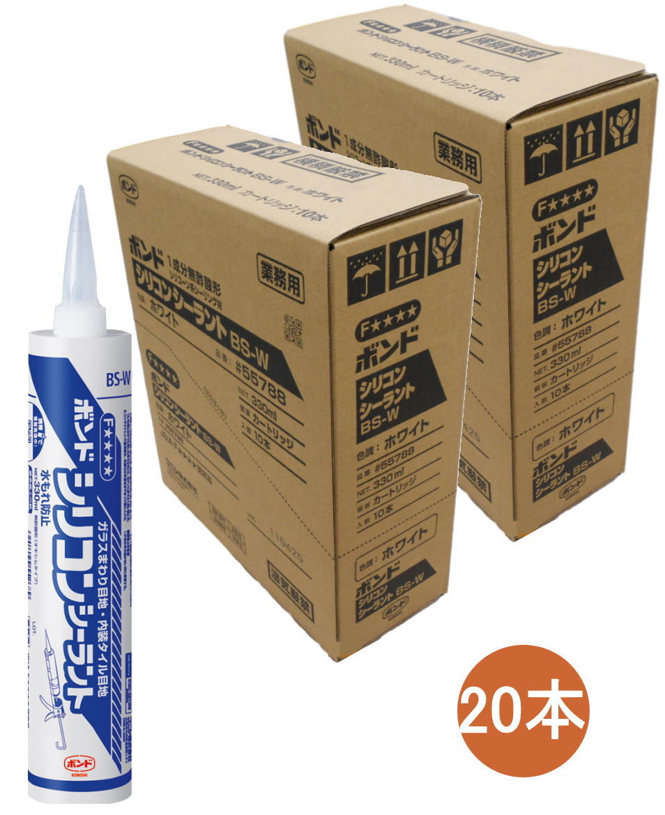 コニシ ボンド シリコンシーラント ホワイト 330ml #55788 ケース20本入り