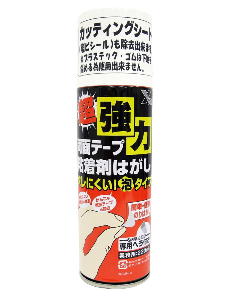 ワイエステック 超強力両面テープ粘着剤はがし（泡タイプ）220ml｜kobakoya