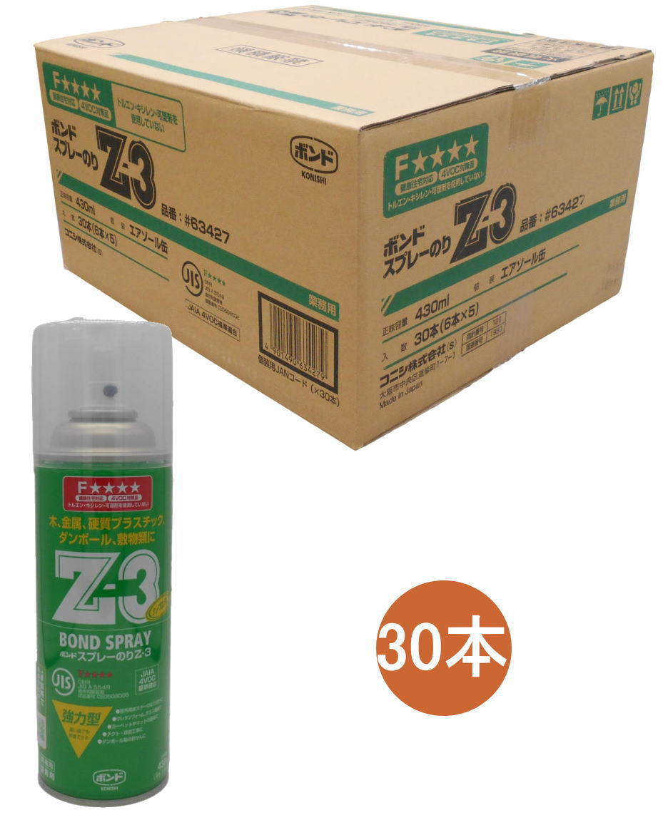 コニシ ボンド スプレーのりＺ-３　４３０ｍｌ #63427 ケース30本入り