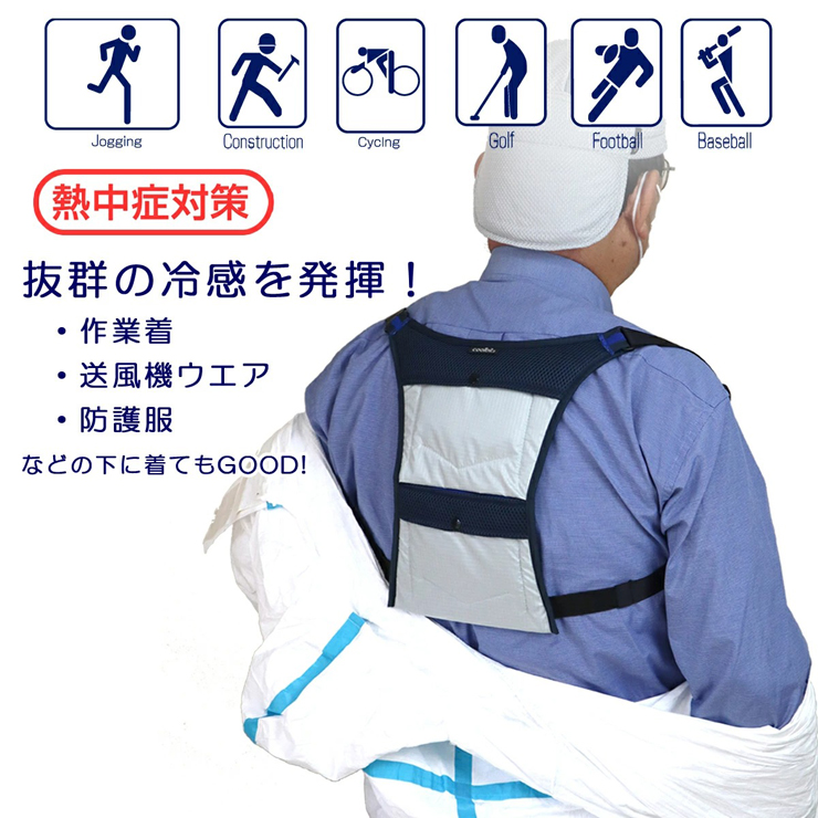 熱中症対策グッズ 現場 空調服の中に着ても涼しさ倍増 氷！冷水！保冷剤でひんやり涼しい クールビットアイスポケット冷袋つめたい coolbit  4CL-IP2 :4CL-IP2:冷える帽子 クールビット coolbit - 通販 - Yahoo!ショッピング