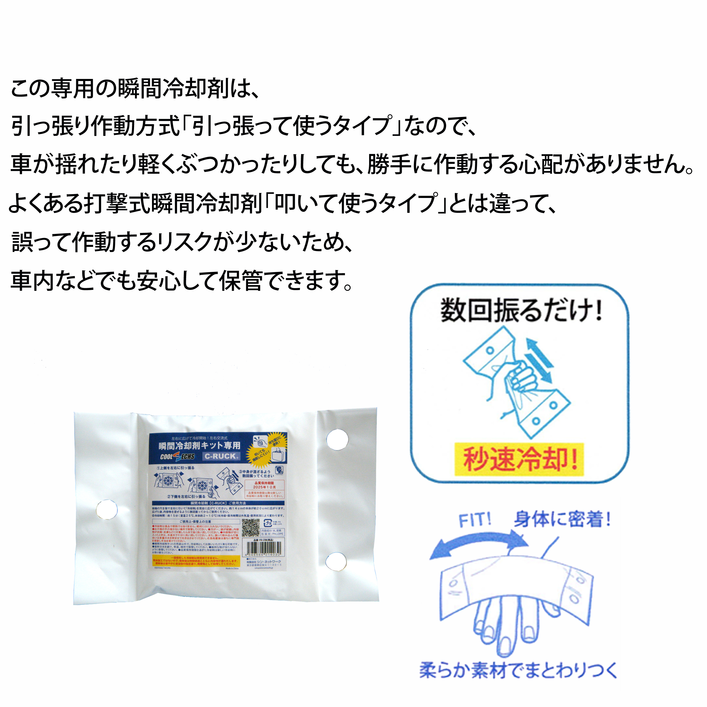 4月下旬入荷予定】coolbit クールビット 熱中対策キット 熱中症対策