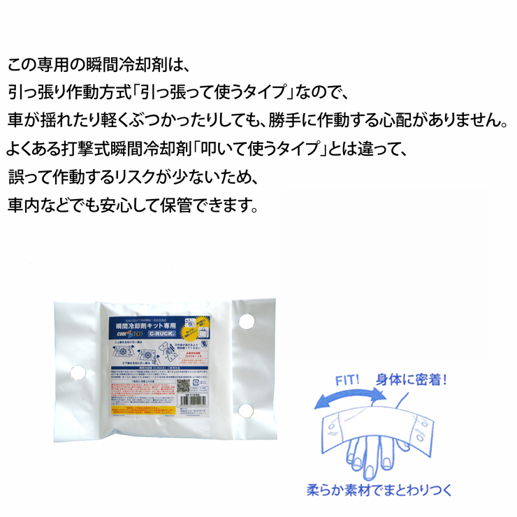 4月下旬入荷予定】coolbit クールビット 熱中対策キット 熱中症対策