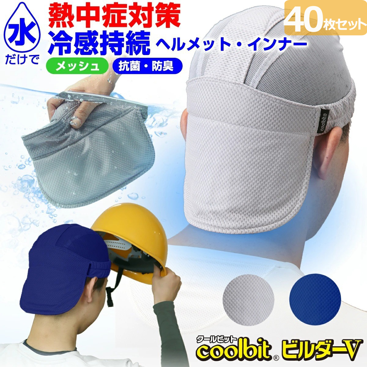クールビットビルダーV,cbbv