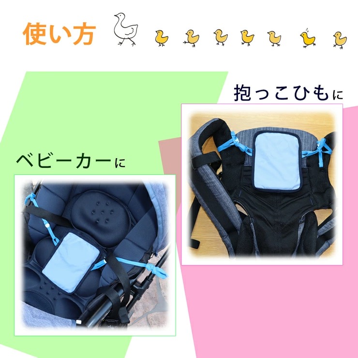 ベビー用保冷シート