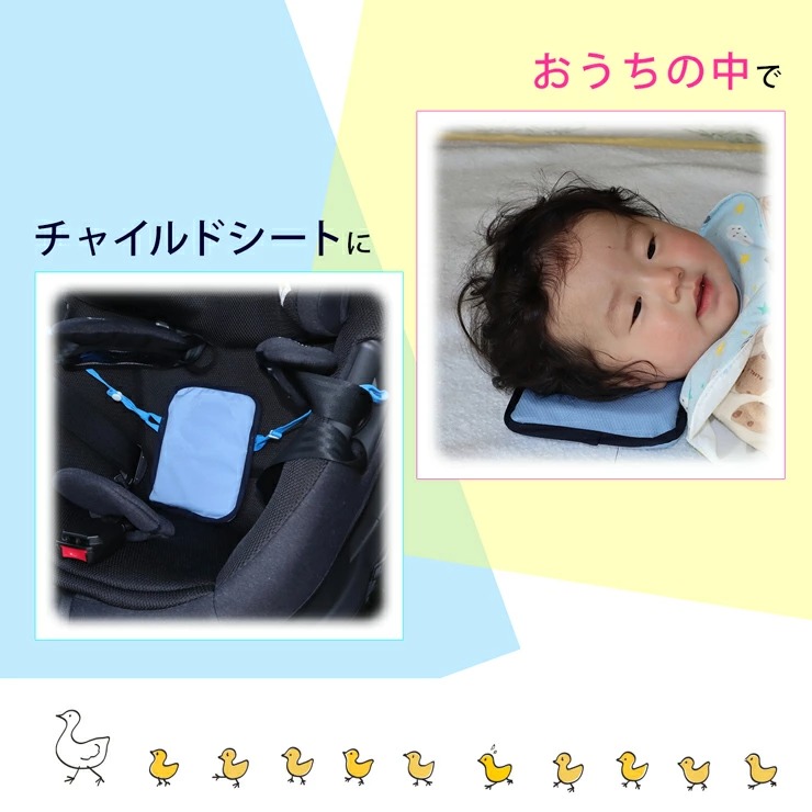 ベビー用保冷シート