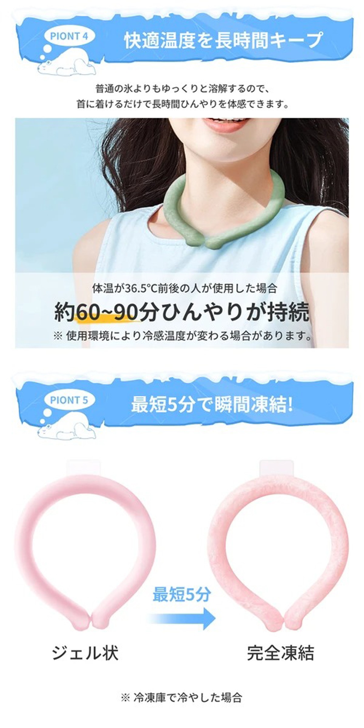 新素材 クールリング アイスネックリング 暑さ対策 グッズ ネック