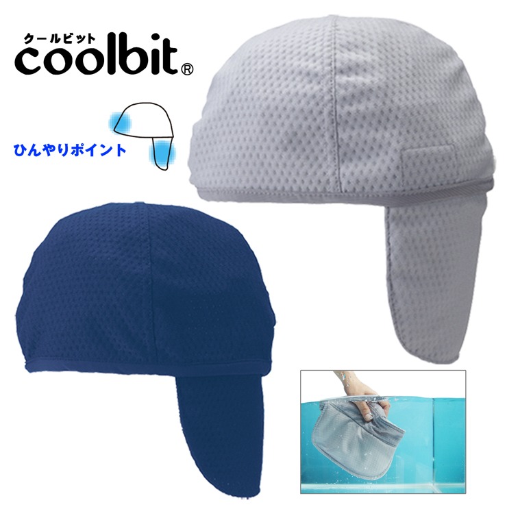 熱中症対策グッズ  coolbit 冷却機能付きヘッドウエアー  クールビット レーシングＧ４Ｔ