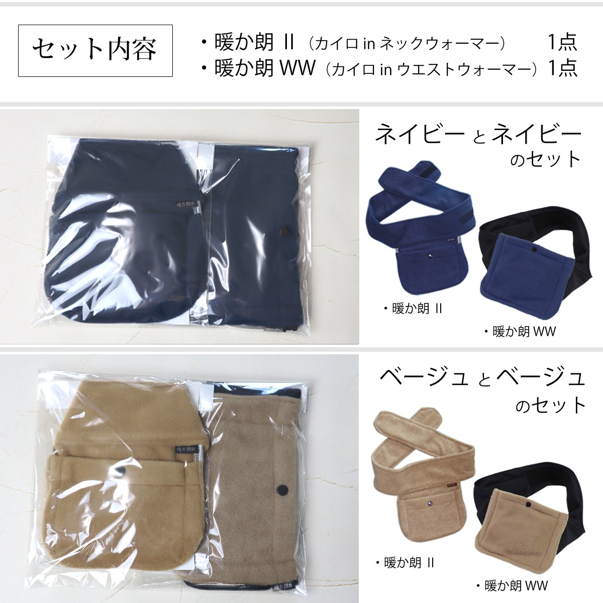 冷え解消 あったかグッズ プレゼント に最適 暖か朗 カイロ in