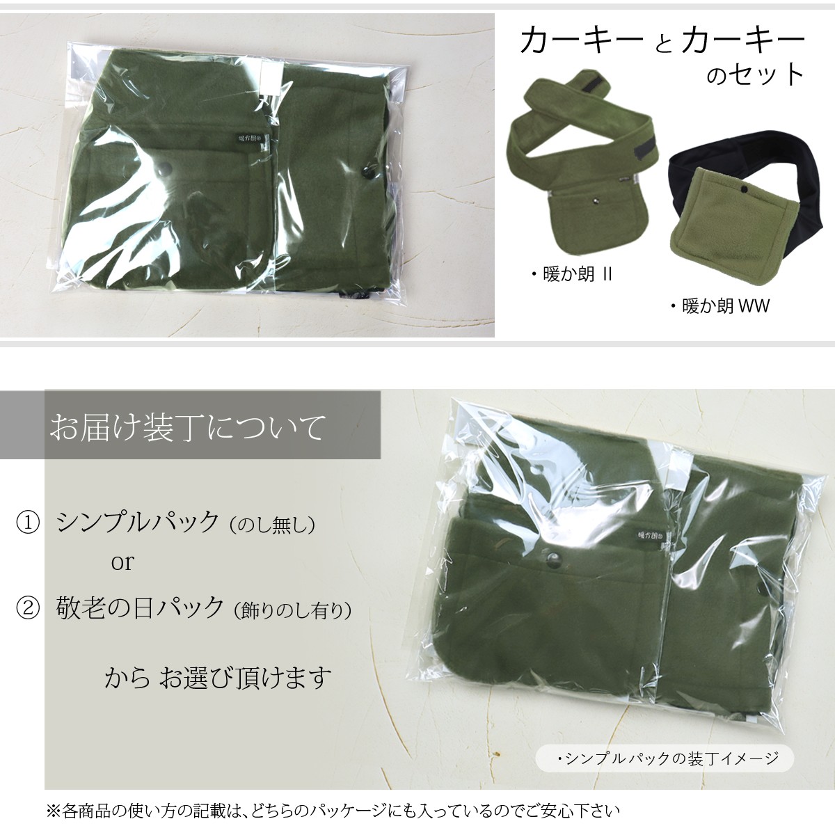 冷え解消 あったかグッズ プレゼント に最適 暖か朗 カイロ in