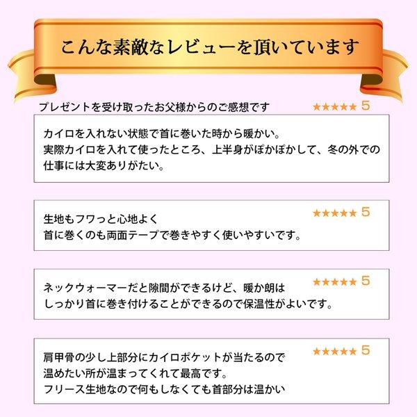 暖か朗 レビュー カイロ を入れない状態 でも あたたかい