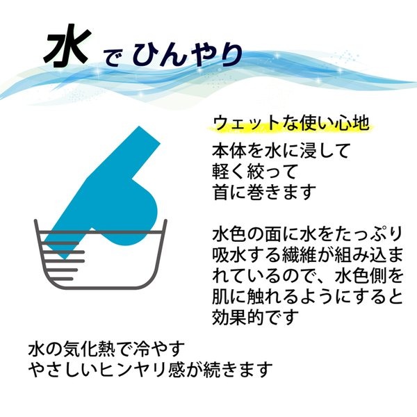 クールレジャー 水と保冷剤で首と背中を冷やすネッククーラ 熱中症対策