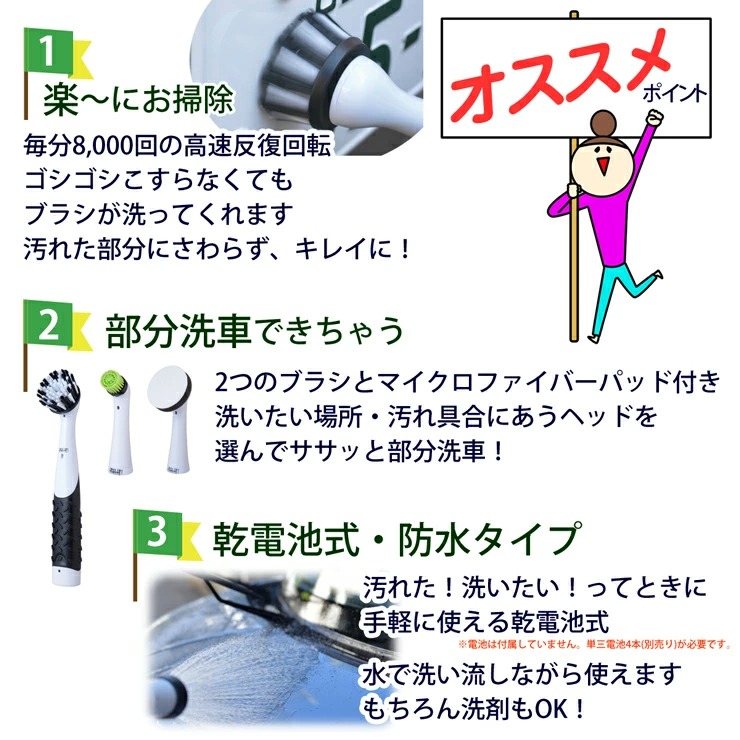 電動カーブラシのオススメポイント ソニックスクラバー電動カークリーニングキット 洗車 