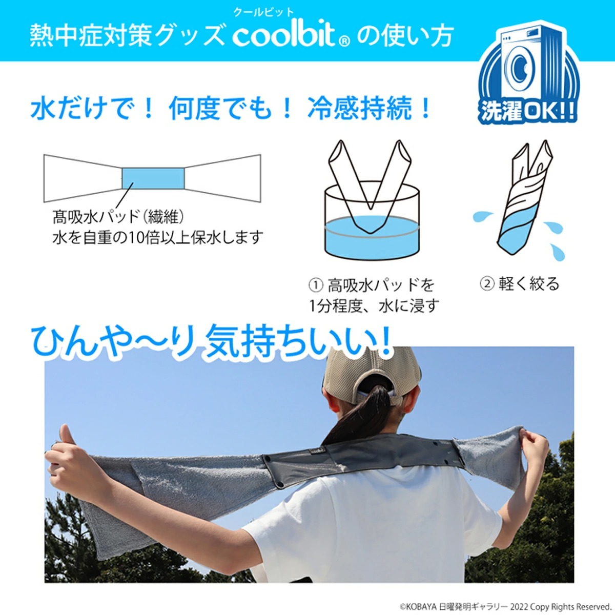 coolbitクールビット冷タオルチタンひんやりタオル熱中症対策タオル