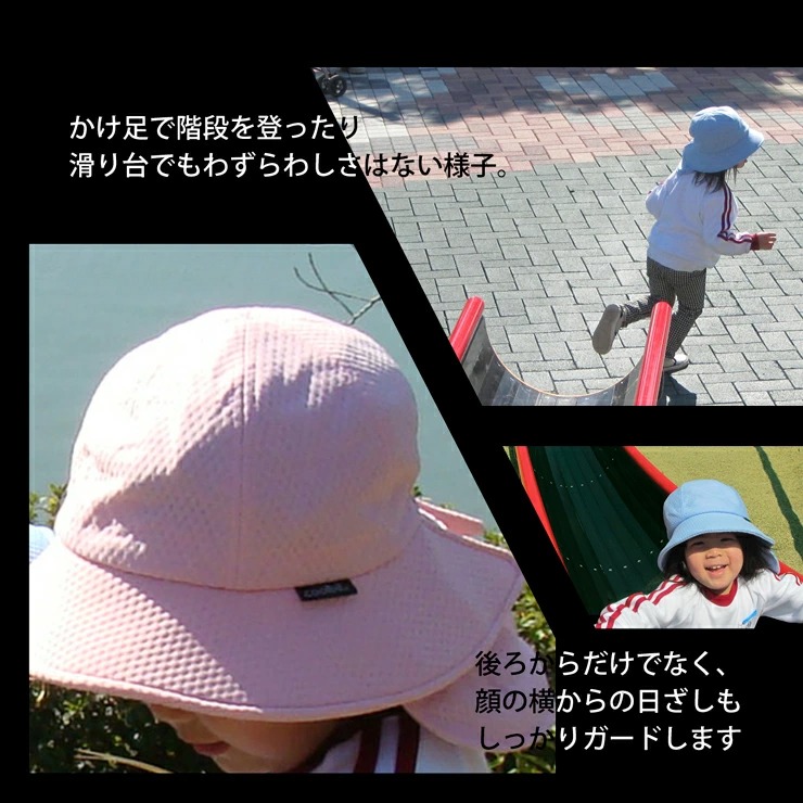 #uv,子供 帽子,クールビット,紫外線対策,