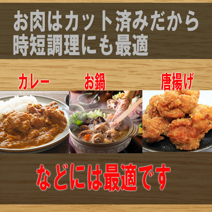 送料無料】◇冷凍庫に常備しておきたい◇国産鶏ももカット済み 300g×10P 合計３ｋｇ【冷凍】 : cutmomo3kg : かしわ工房 小林養鶏  ヤフー店 - 通販 - Yahoo!ショッピング