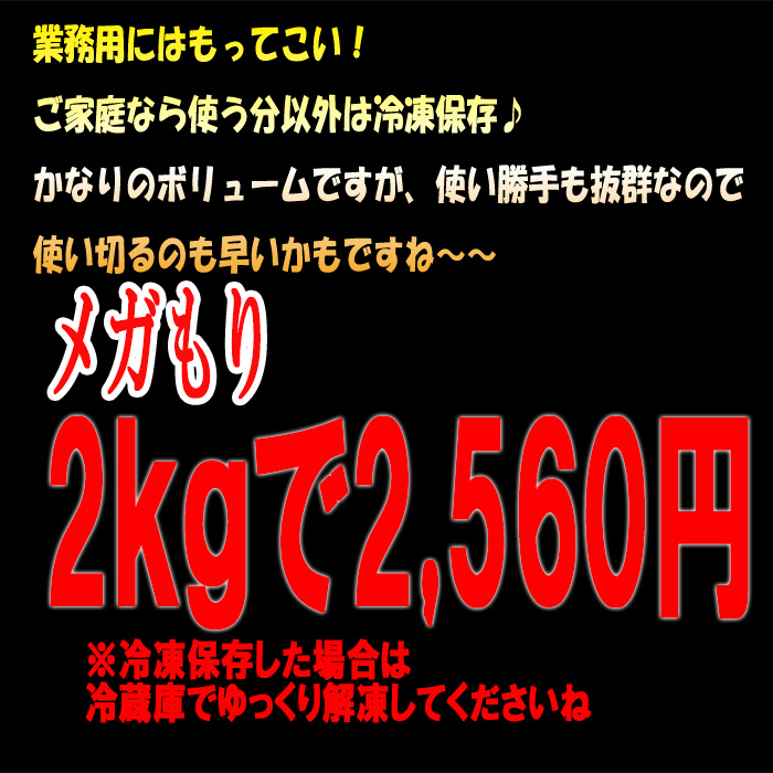 業務用メガ盛り宮崎産“もも肉”2kg 若鶏 もも肉 冷蔵配送となります 【人気沸騰】 もも肉