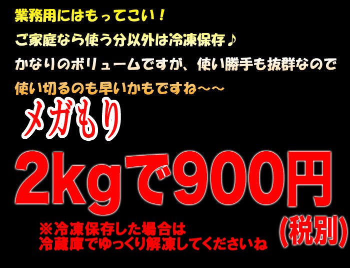 業務用メガ盛りムネ肉たっぷり2kgで1100円(100gあたり約55円) ※冷蔵配送となります :megamorimune:かしわ工房 小林養鶏  ヤフー店 - 通販 - Yahoo!ショッピング