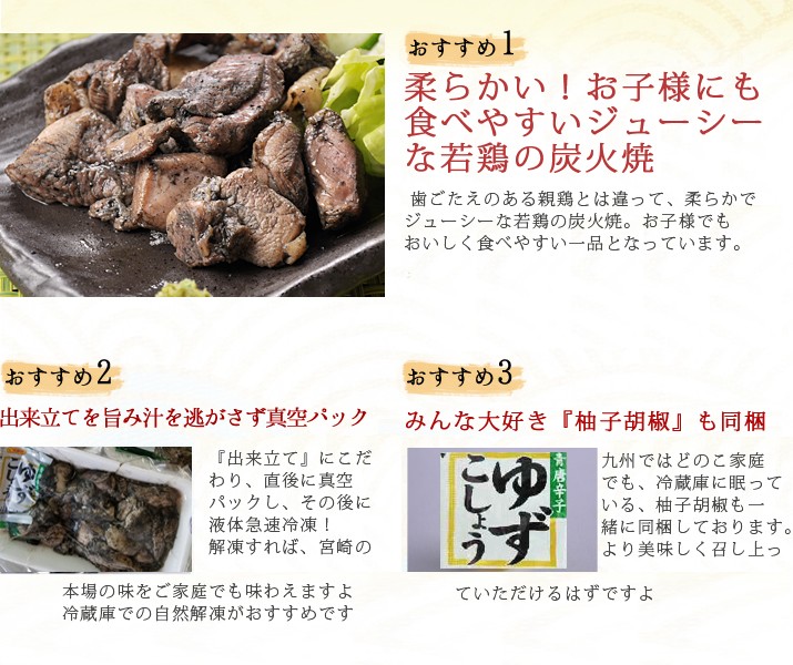 液体急速凍結】職人手焼き宮崎産若鶏もも肉の炭火焼100ｇ宮崎名物 鶏の炭火焼 簡単調理 鶏肉 鳥の炭火焼 :102:かしわ工房 小林養鶏 ヤフー店  - 通販 - Yahoo!ショッピング