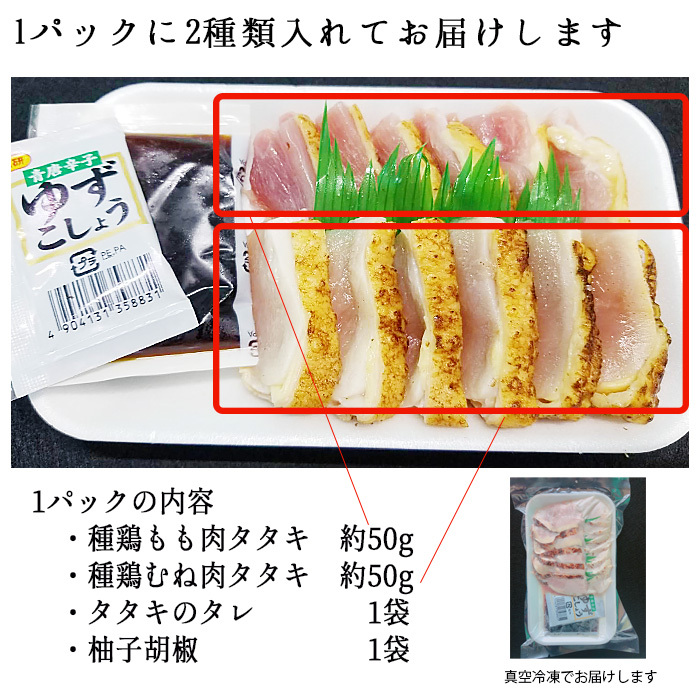 専門店 親鳥もも肉のタタキ生食用〔鹿児島県産〕 1パック真空冷凍 約300g~400g materialworldblog.com