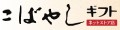 こばやしギフトネットストア店