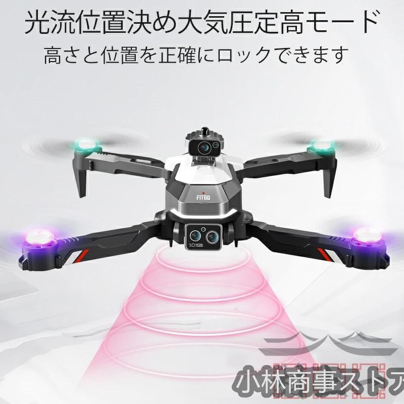 2024最新モデル】ドローン カメラ付き 全面的な障害回避 小型 8K
