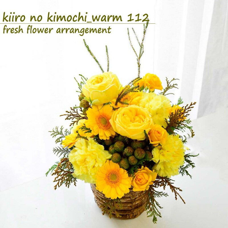 ブーケ 花とギフトの店 ARNE 花 生花 フラワーアレンジメント 誕生日