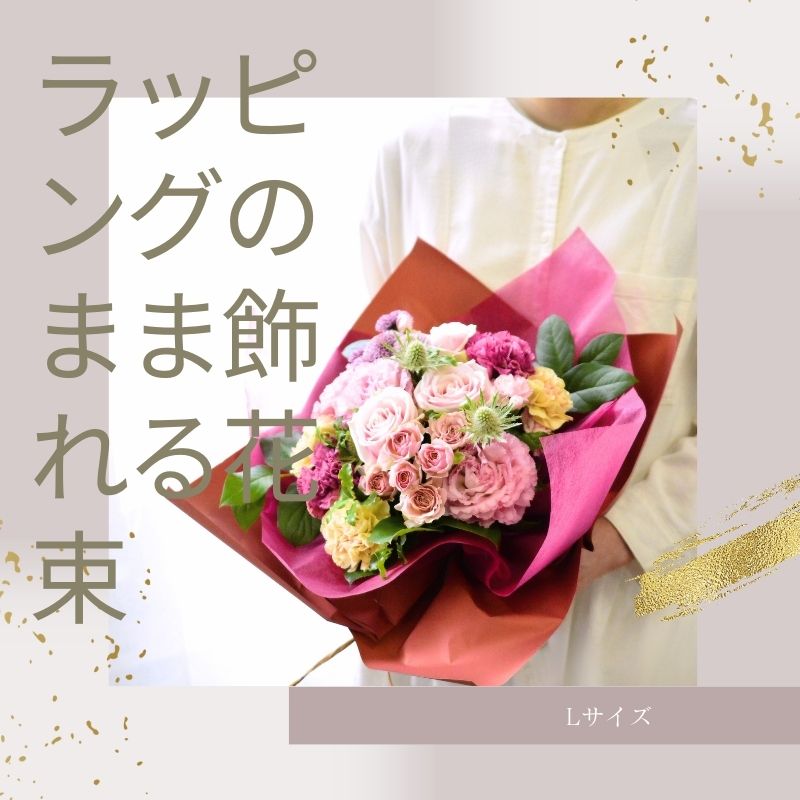ブーケ 花とギフトの店 ARNE お中元 サマーギフト 花 花束 ブーケ 切花
