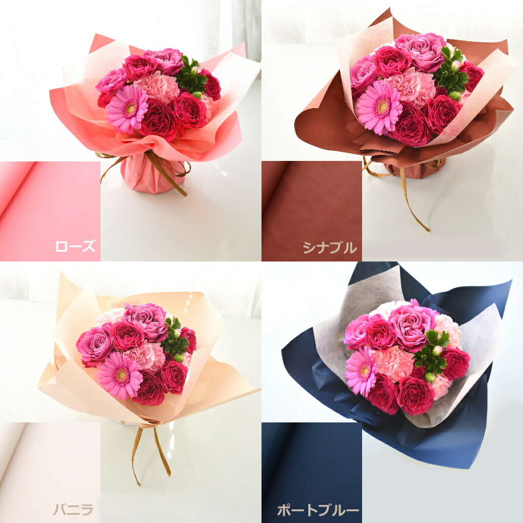 ブーケ 花とギフトの店 ARNE 花 生花 花束 ラッピングのまま