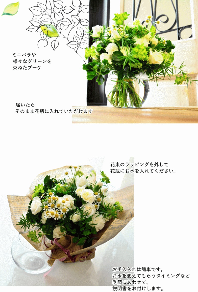ブーケ 花とギフトの店 ARNE 花束 切花 生花 花瓶 セット フラワー