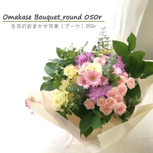 ブーケ 花とギフトの店 ARNE 誕生日 プレゼント 花 花束 フラワー
