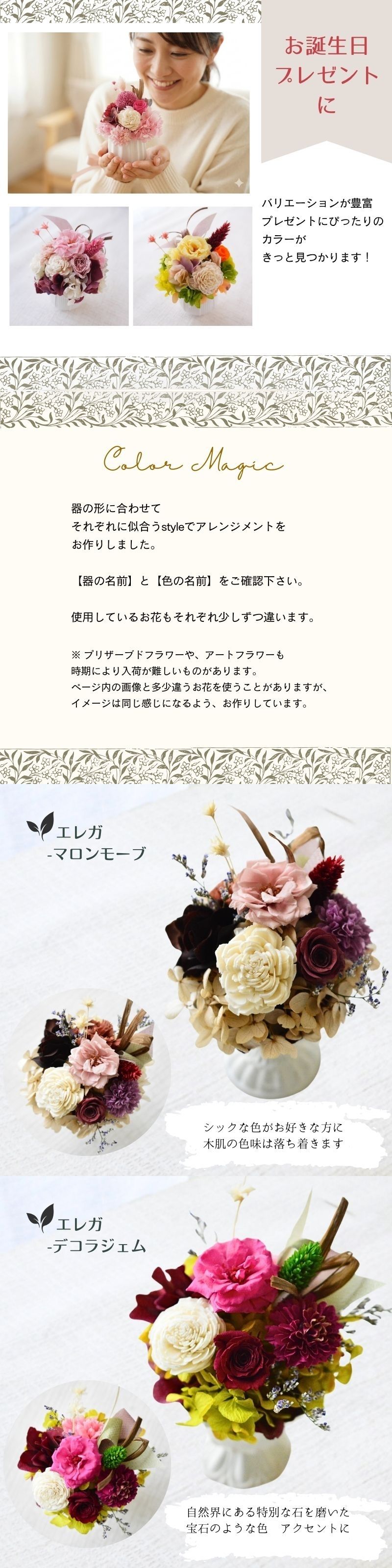 ブーケ 花とギフトの店 ARNE プリザーブドフラワー プレゼント