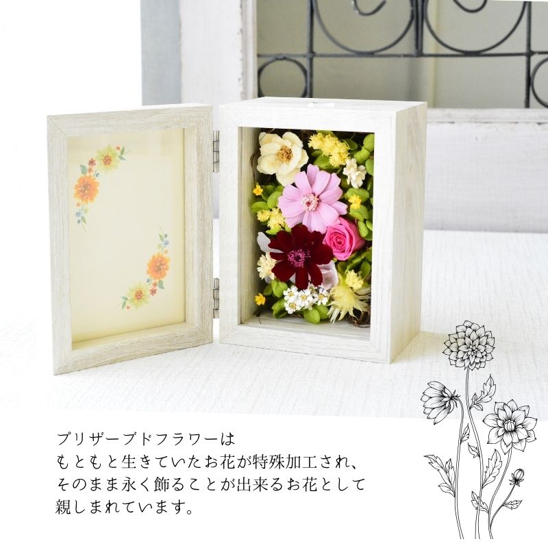 ブーケ 花とギフトの店 ARNE 花 プリザーブドフラワー フォトフレーム