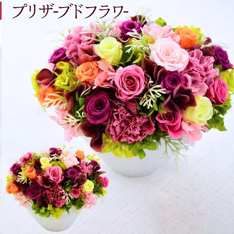 ブーケ 花とギフトの店 ARNE 父の日 花 プリザーブドフラワー