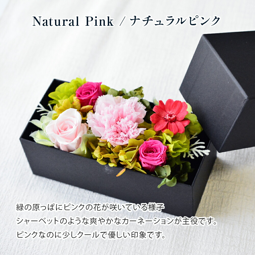 ブーケ 花とギフトの店 ARNE 父の日 花 プリザーブドフラワー フラワー