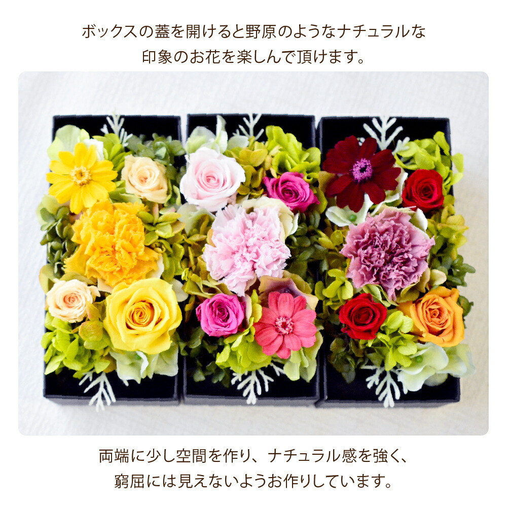 ブーケ 花とギフトの店 ARNE 父の日 花 プリザーブドフラワー フラワー