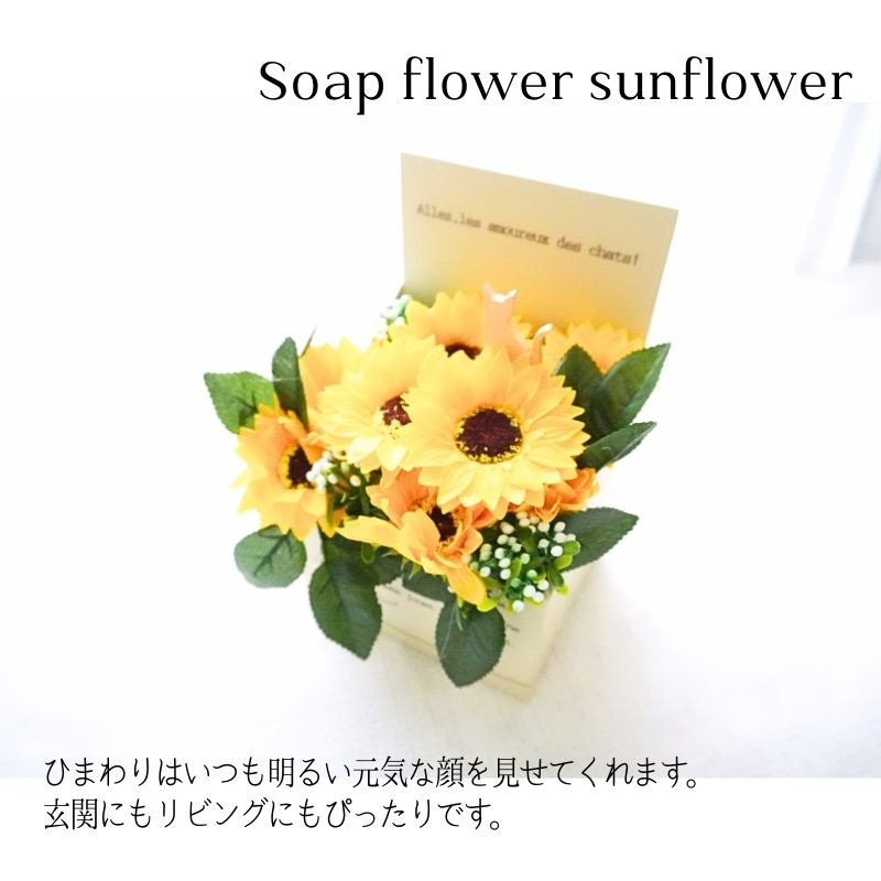 ブーケ 花とギフトの店 ARNE お中元 サマーギフト 花 ギフト ソープ