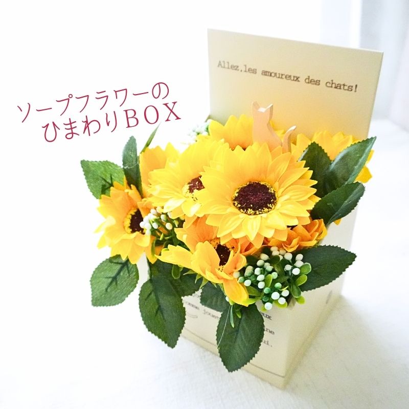 ブーケ 花とギフトの店 ARNE 父の日 花 ギフト ソープフラワー