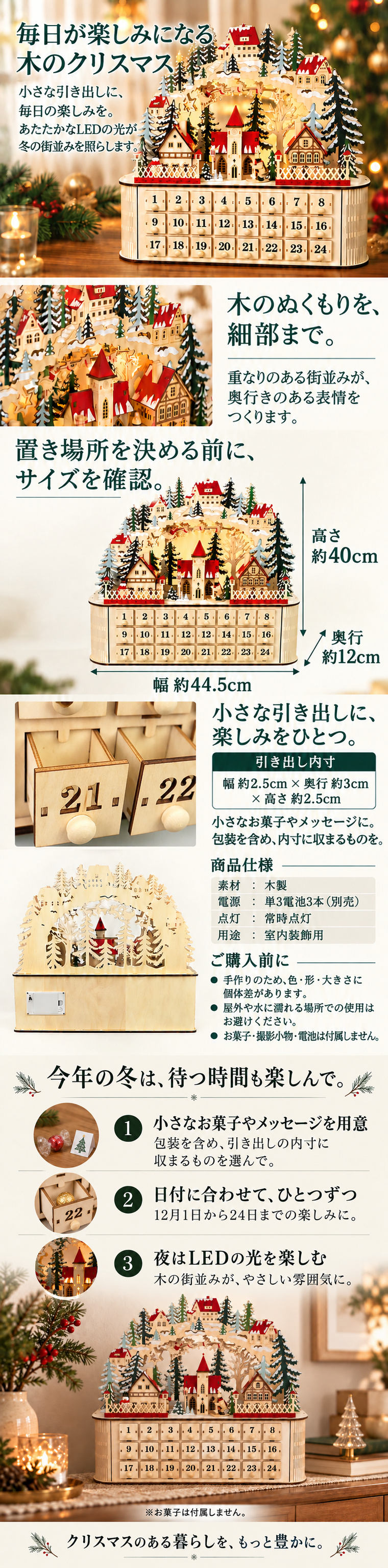 LEDウッドアドベントカレンダー 北欧 遊園地 高級 雑貨 置物 装飾 木製