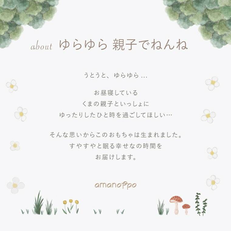 amanoppo 出産祝い おきあがりこぼし ...の詳細画像1