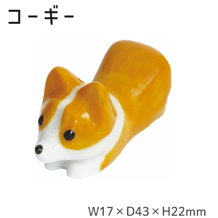 箸置き 犬 わんこ 陶器 かわいい 可愛い お...の詳細画像4