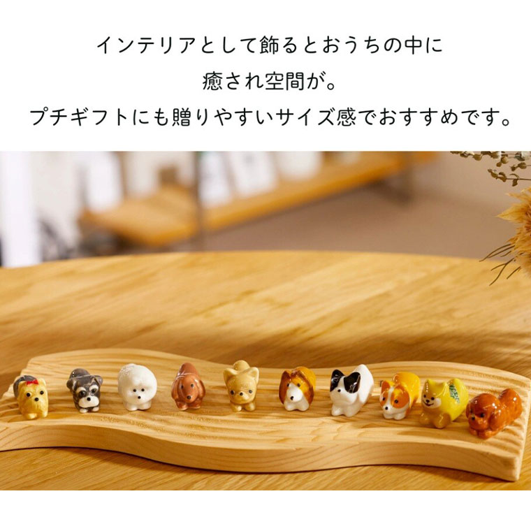 箸置き 犬 わんこ 陶器 かわいい 可愛い お...の詳細画像1