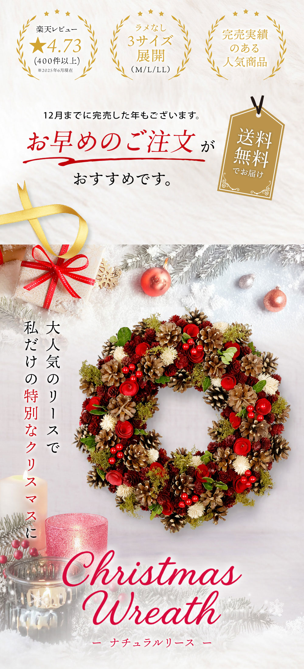 ナチュラルクリスマスリース レッド Lサイズ 玄関 おしゃれ 豪華