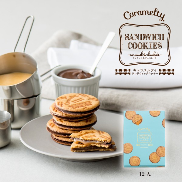 ギフト 贈り物 お土産 お菓子 キャラメルティ サンドウィッチクッキー12入 風月堂 お礼 お返し スイーツ 神戸風月堂 ゴーフルの神戸風月堂 Yahoo 店 通販 Yahoo ショッピング