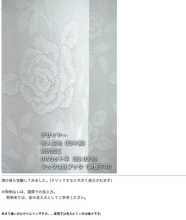  防炎 UVカット レースカーテン   1枚のみ 150×176cm ナック   アイボリー 最大18℃断熱 省エネ 帝人 日本製 九装