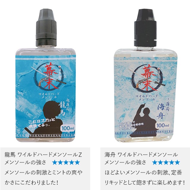 リキッド vape 大容量 100ml 電子タバコ 超 特大サイズ 国産 リキッド 100ml 幕末 龍馬ワイルド ハード メンソール Z ベイプ  再生 カートリッジ :baku-100-01:KOBE LIZ ヤフー店 - 通販 - Yahoo!ショッピング