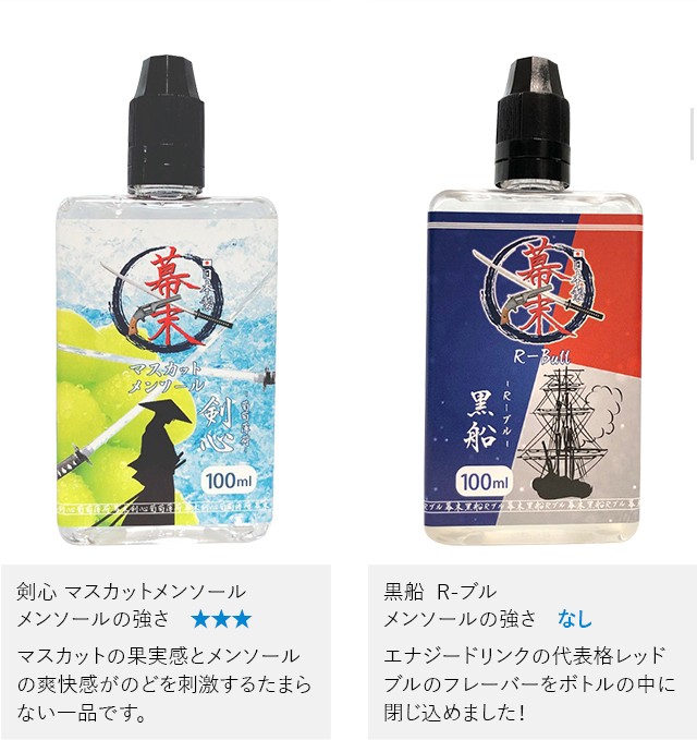 リキッド vape 大容量 100ml 電子タバコ 超 特大サイズ 国産 リキッド 100ml 幕末 龍馬ワイルド ハード メンソール Z ベイプ  再生 カートリッジ :baku-100-01:KOBE LIZ ヤフー店 - 通販 - Yahoo!ショッピング