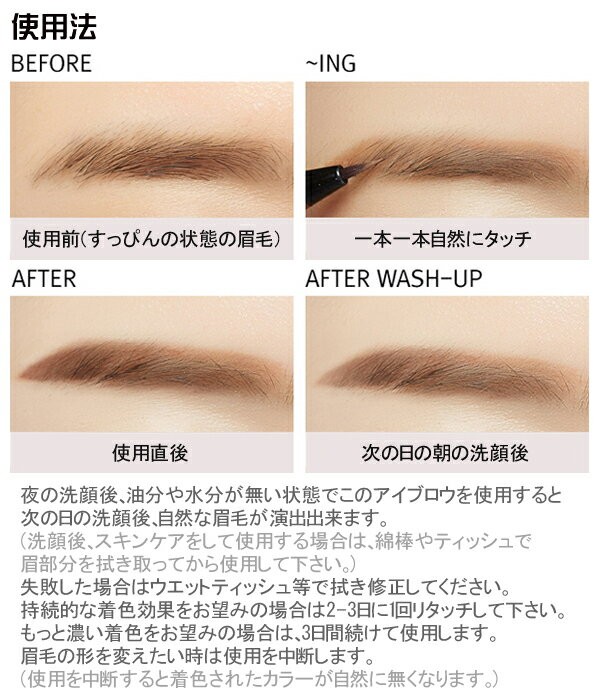 MISSHA(ミシャ) 7デイズティンティッドアイブロウ(7days Tinted